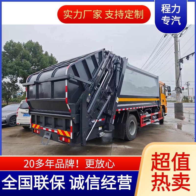 15方压缩式垃圾车定做
