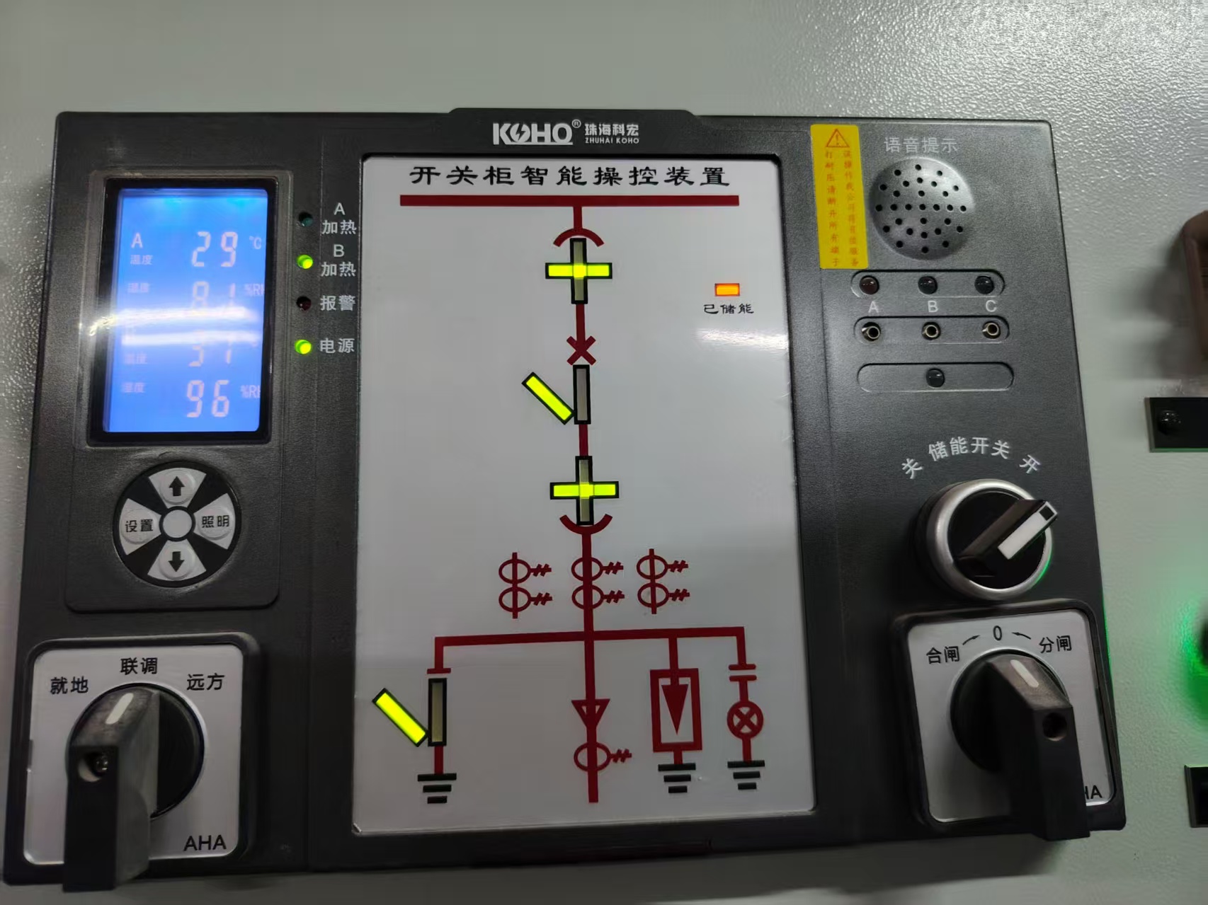 KH2600A开关柜智能操控装置