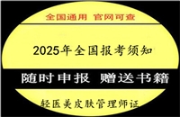 盘水2026国家人社局心理咨询师资格证怎么考取及报考条件考证指南