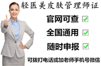 盘水2026国家人社部保健按摩师资格证怎么考及报考条件考证指南