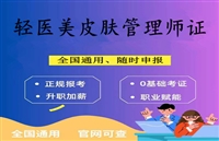 盘水2026国家人社局保健按摩师资格证在哪里考及怎么考等考证指南