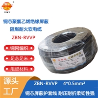 金环宇电缆 b级阻燃屏蔽软电缆ZBN-RVVP 4X0.5耐火rvvp电缆