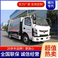 12方比亚迪T8纯电动压缩垃圾车 直纵梁变截面 贯通式车架 全国联保