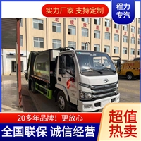 小型密封式垃圾车生产厂家
