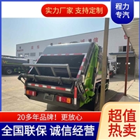 小型密封式垃圾车价格多少