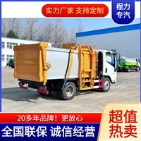 小型密封式垃圾车定做