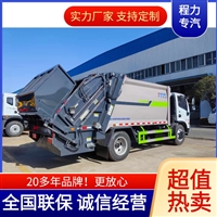 小型密封式垃圾车价格表