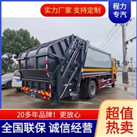 15方压缩式垃圾车定做