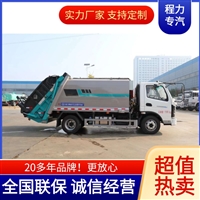 小型密封式垃圾车价位