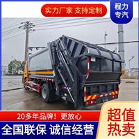 小型密封式垃圾车厂家