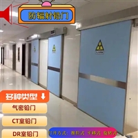 铅门 防辐射铅门 电动推拉式隔音铅门 安全防护 隔离性强