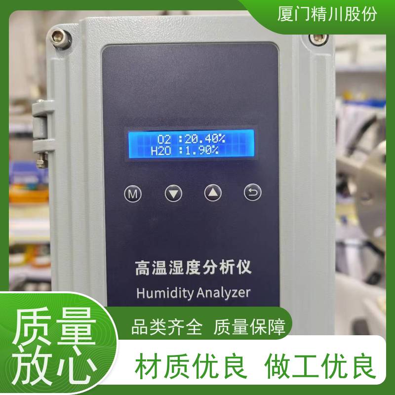 精川股份 新能源行业 高温烟气湿度仪 伴热设计 源头生产厂家