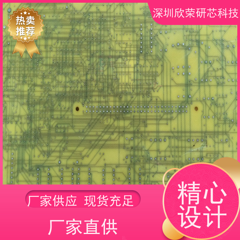 6层pcb电路板抄板 多层板pcb板打板加急工厂欣荣