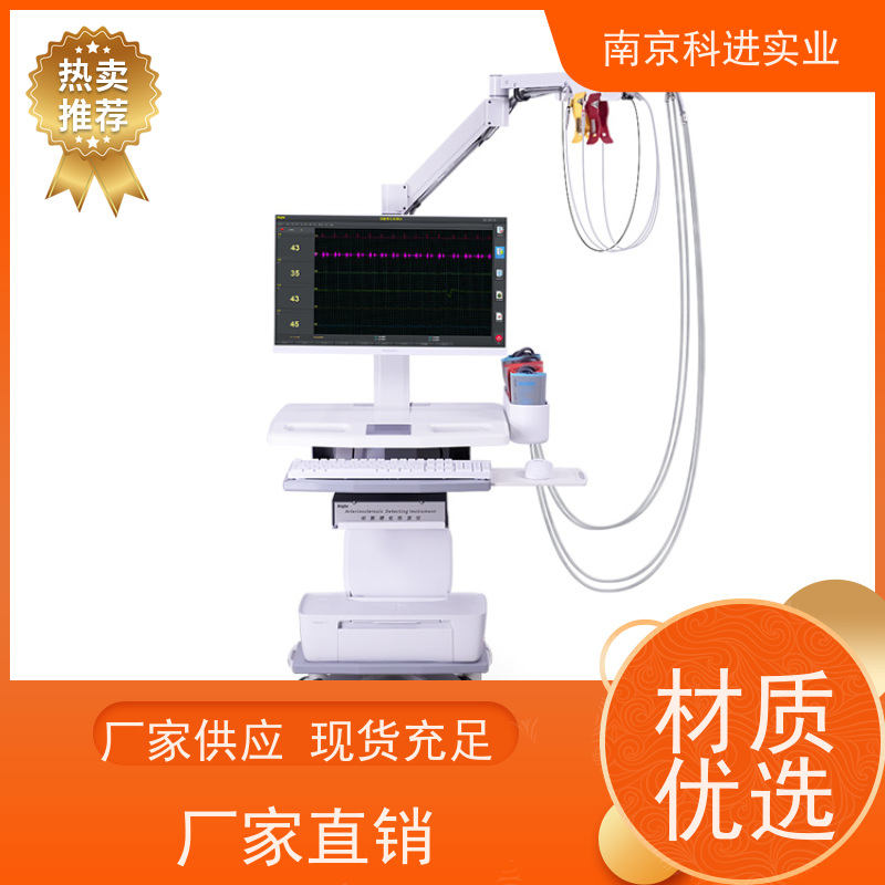 科进KJ 脑血管中心 严苛质检 动脉硬化分析仪