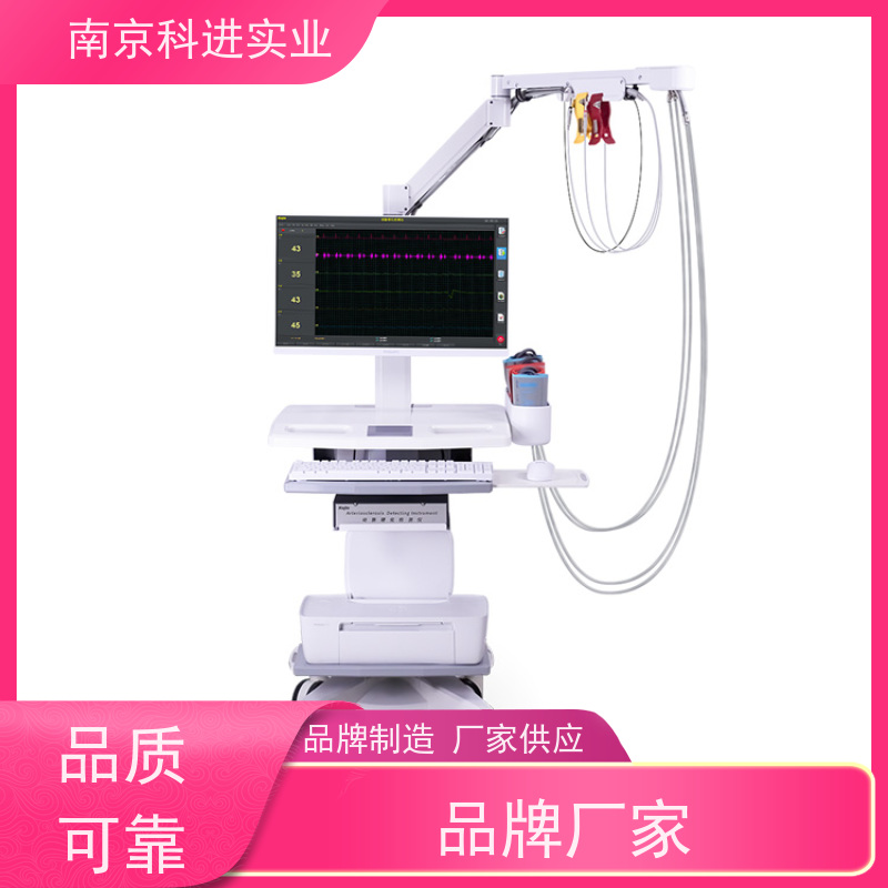 南京科进KJ 实力厂商 动脉硬化检测仪 KAS6800系列 智慧养老