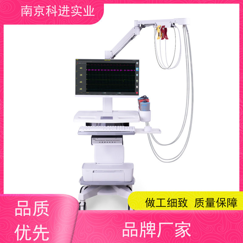 南京科进KEJIN 源头厂家 动脉血管硬化分析仪 医养结合