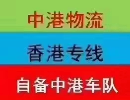 诚安物流12吨车进出口报关商检速度快随时发车
