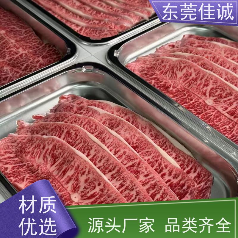 东莞佳诚 快速发货 肉类贴体包装 货源充足