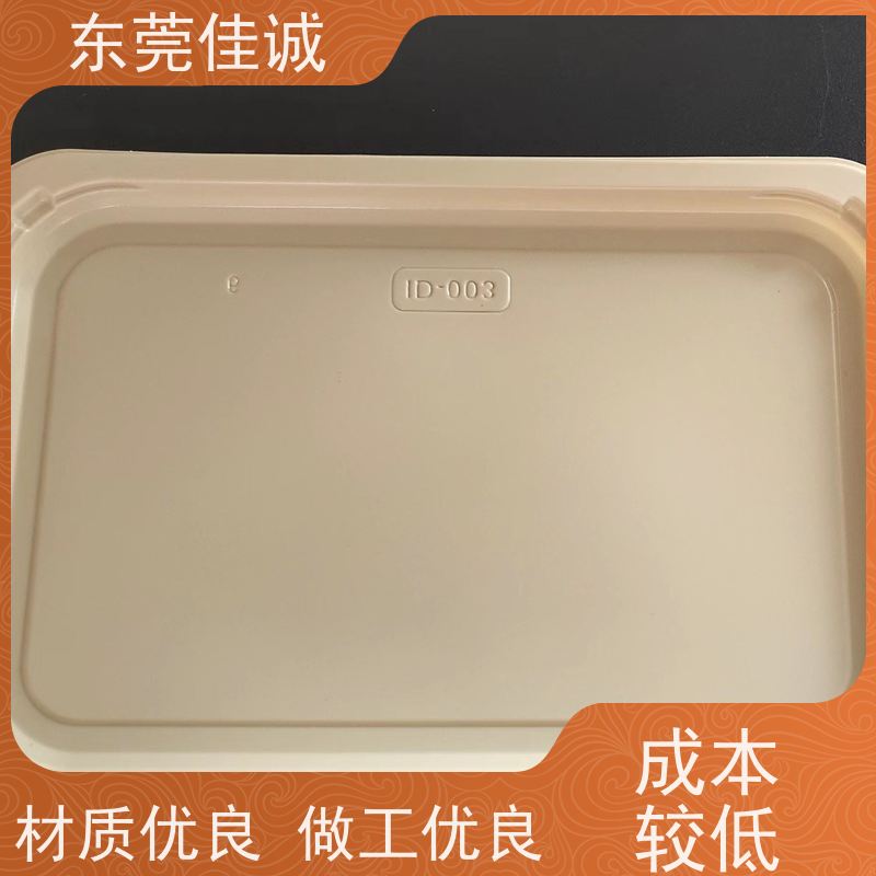 佳诚厂家  保鲜保质   食品贴体包装托盘 全天接单