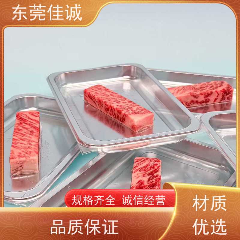 东莞佳诚 实力商家 冷冻肉类真空贴体包装膜  鲜肉产品