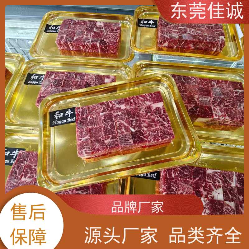 东莞佳诚 可信企业 冷冻肉类贴体膜  20年生产厂家