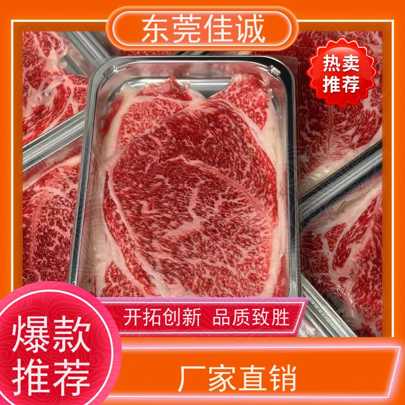 佳诚公司 快速发货   青岛海鲜贝类贴体包装膜 高性能