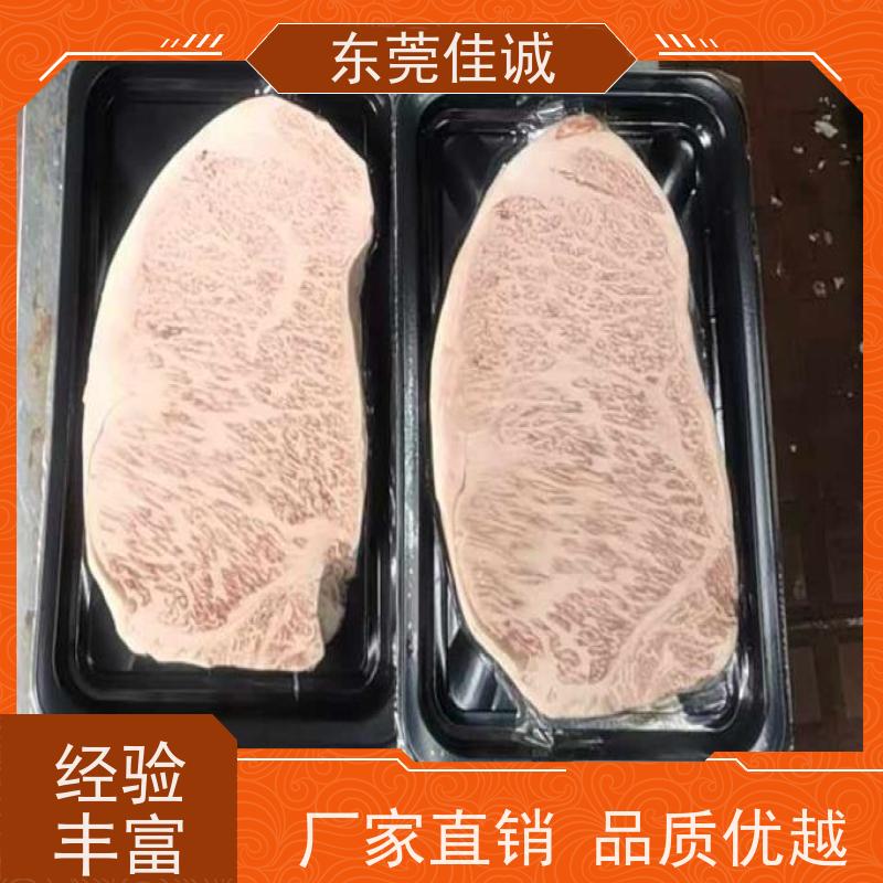 佳诚公司 一件代发 肉类真空包装膜 20年生产厂家