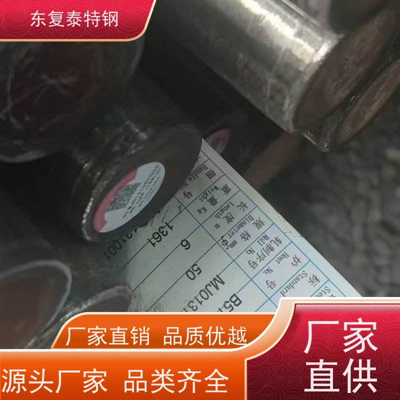厂家现货34CrNiMo6精拉光圆传动轴材料一支起售