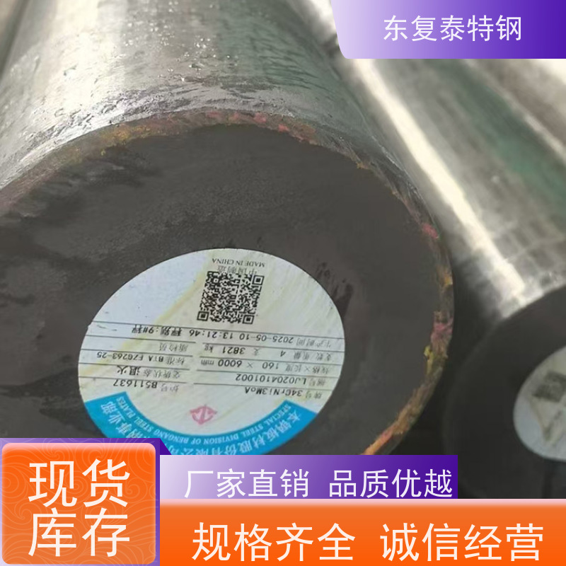 厂家现货30Cr2Ni2MoA 锻造圆钢传动轴材料高品质供应商