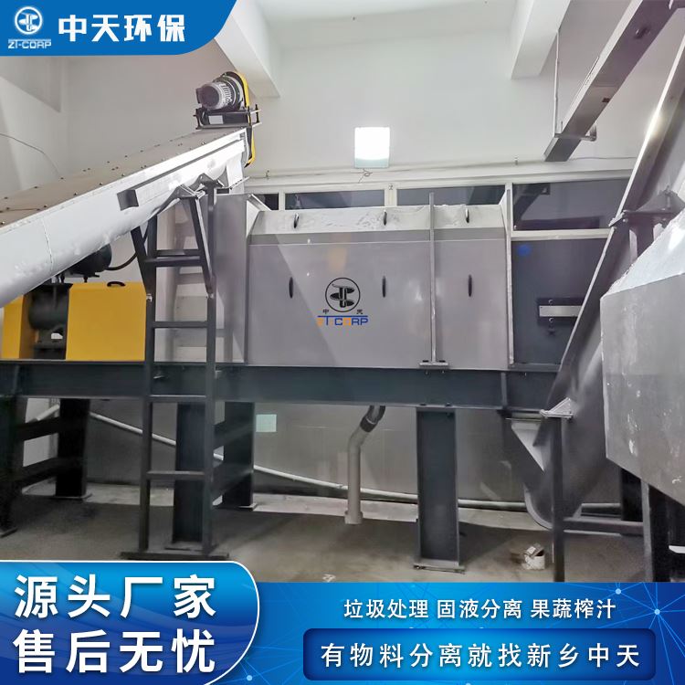 中天供应 柿子醋废渣 压榨式脱水机 出渣含水量低