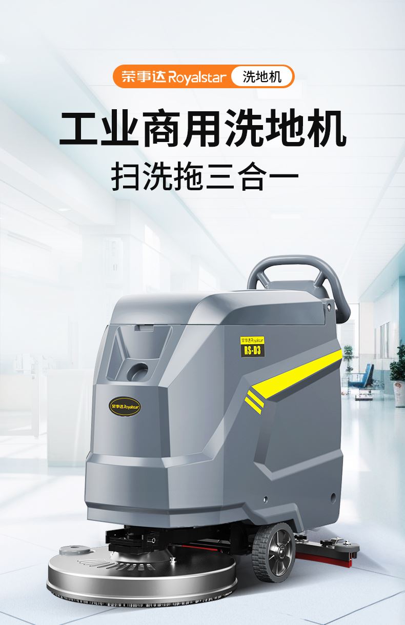 驰诚 多功能 拖地机 转速快 清洁效果强 生产厂家