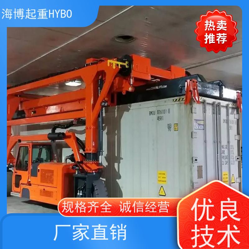 HYBO 人性化操控 灵活高效 50 吨级集装箱跨运车