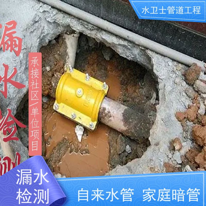 无锡市锡山区 家庭自来水暗管 微渗漏水走向探测贴心服务