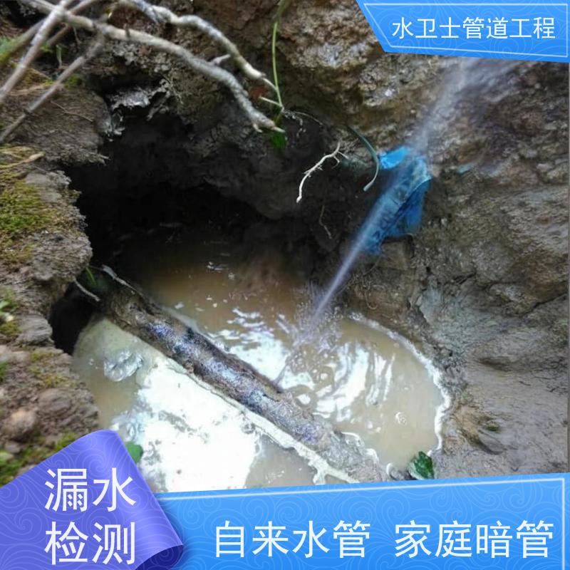 苏州吴江区    家庭地暖管道 漏水检测 仪器查漏收费合理