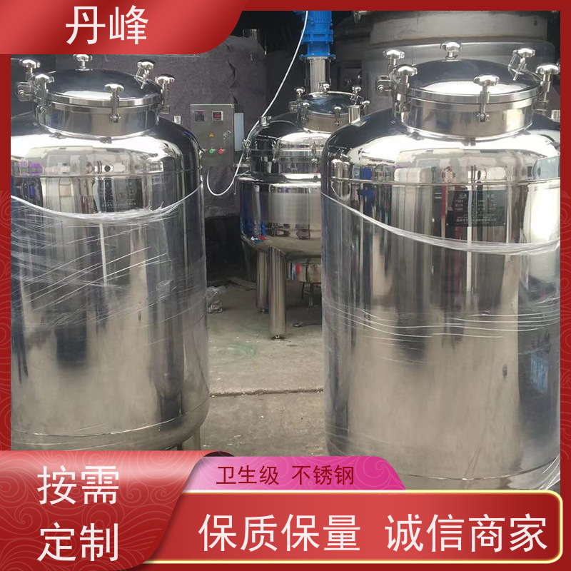 丹峰 非标定制 卫生级 加工 贮存罐 压力 不锈钢罐