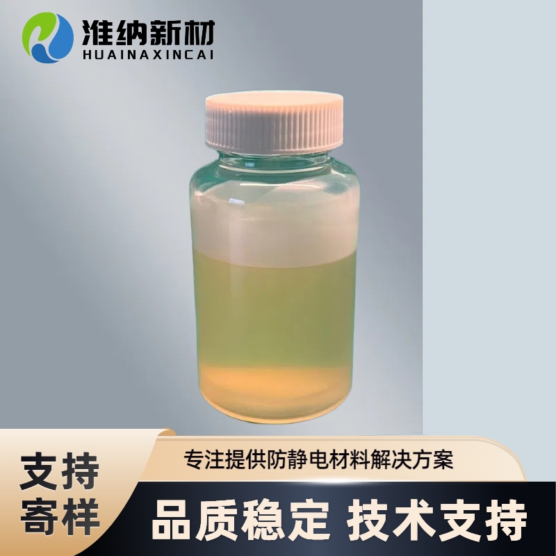 淮纳新材  快速分解附着物 网辊清洗剂 抗静电离型膜