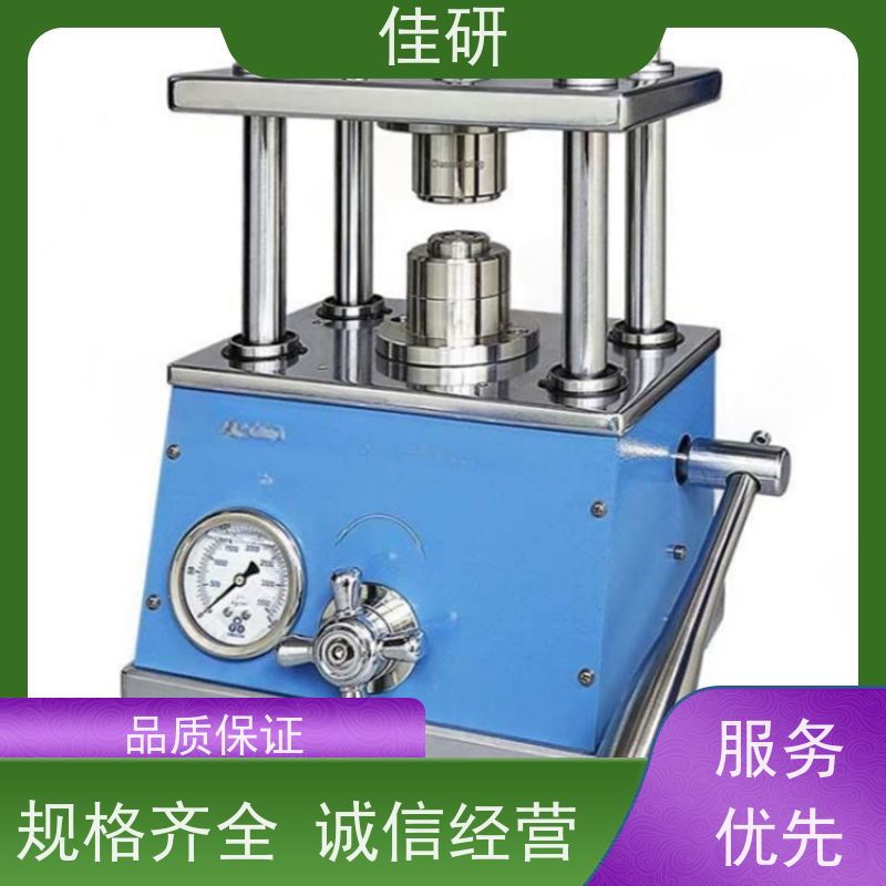 佳研 作业方式手动液压 正负极材料冲片设备 纽扣电池封装机