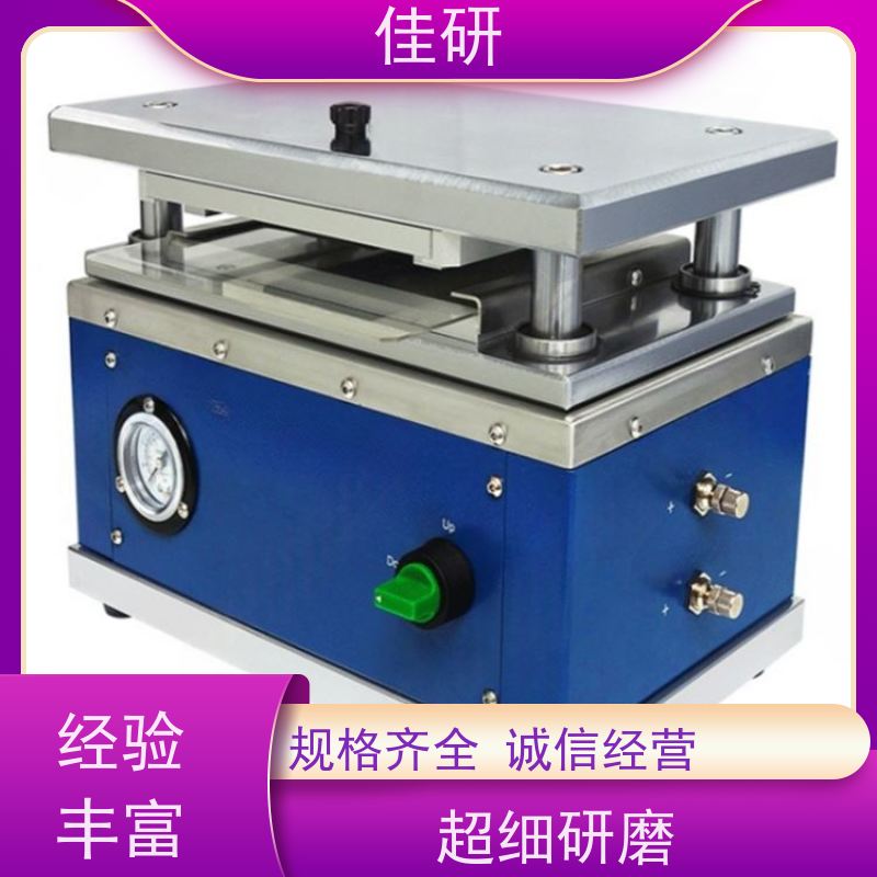 佳研 模切机型号LJY-MQ280 压缩空气0.5Mpa-0.8 Mpa 