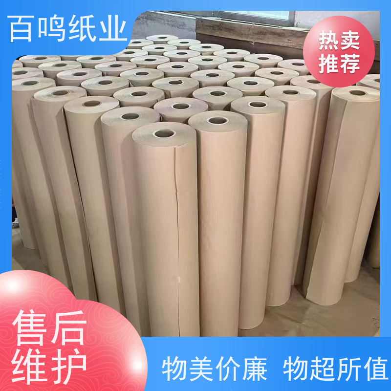 百鸣 厂家 整卷+淋膜牛皮纸 分切平张 可印刷 定制 服务优先 客户至上