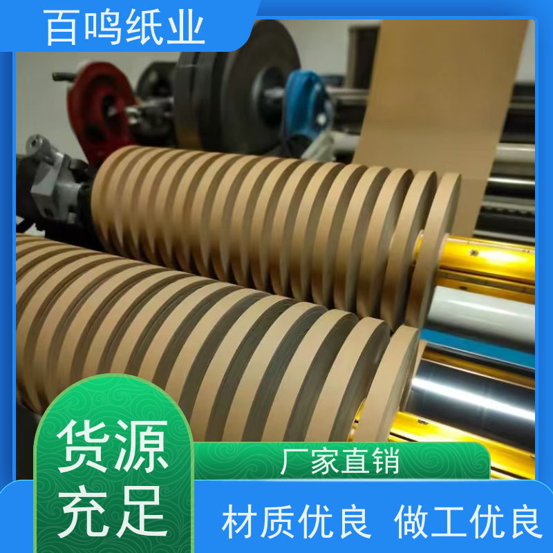 百鸣 厂家 鲜花包装牛皮纸  黑卡纸分卷 分切平张 可印刷 定制 服务优先 客户至上