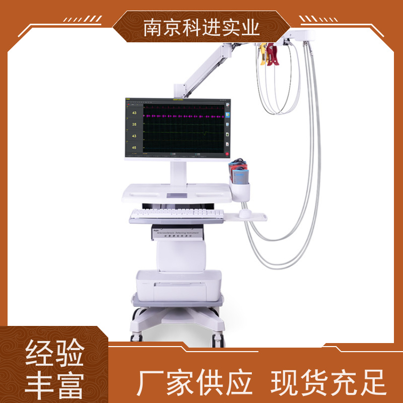 科进 (KJ) 便捷操作 动脉血管硬化检测仪 运动康复