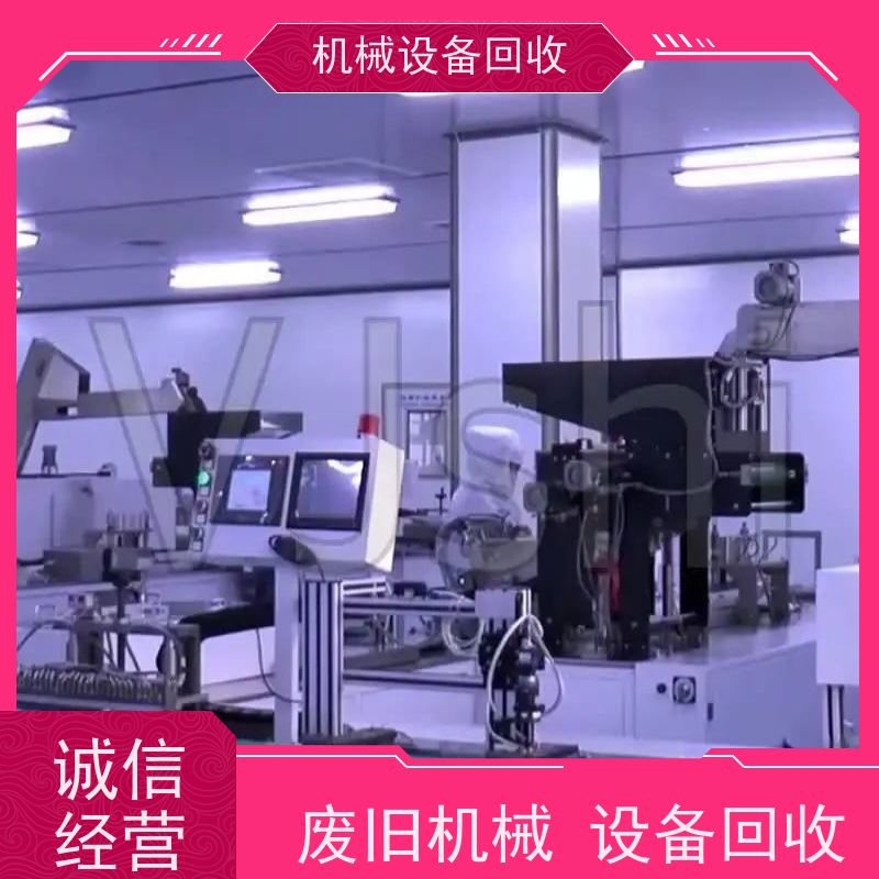 万江回收二手汽车卡扣开关自动组装机 收购电子厂AOI设备贴片流水线