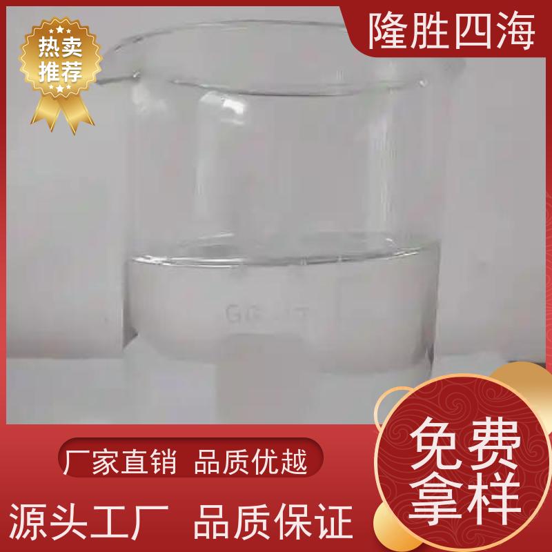 四海化工甲基MQ硅树脂拒水耐老化脱模剂基料