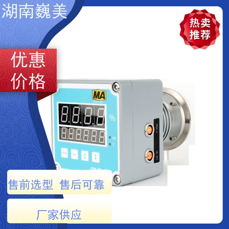 巍美 进口蓝宝石芯体 乳制品浓度测量 保证品质稳定 自动温度补偿