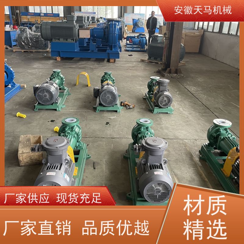 天马机械 进口衬氟离心泵 货源充足 可定制 坚固耐用 全国可发