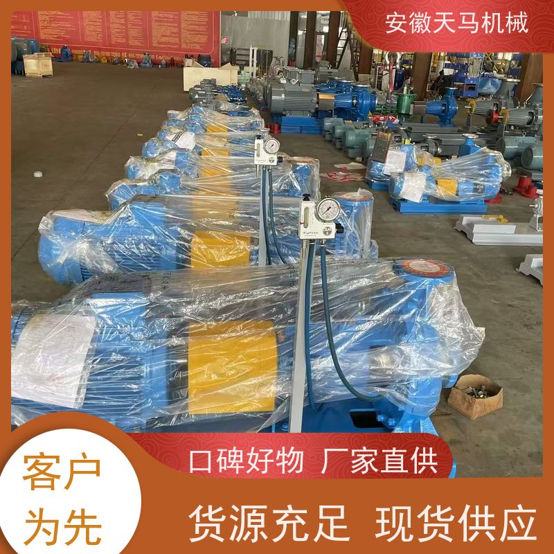天马机械 磁力驱动离心泵 货源充足 可定制 坚固耐用 全国可发