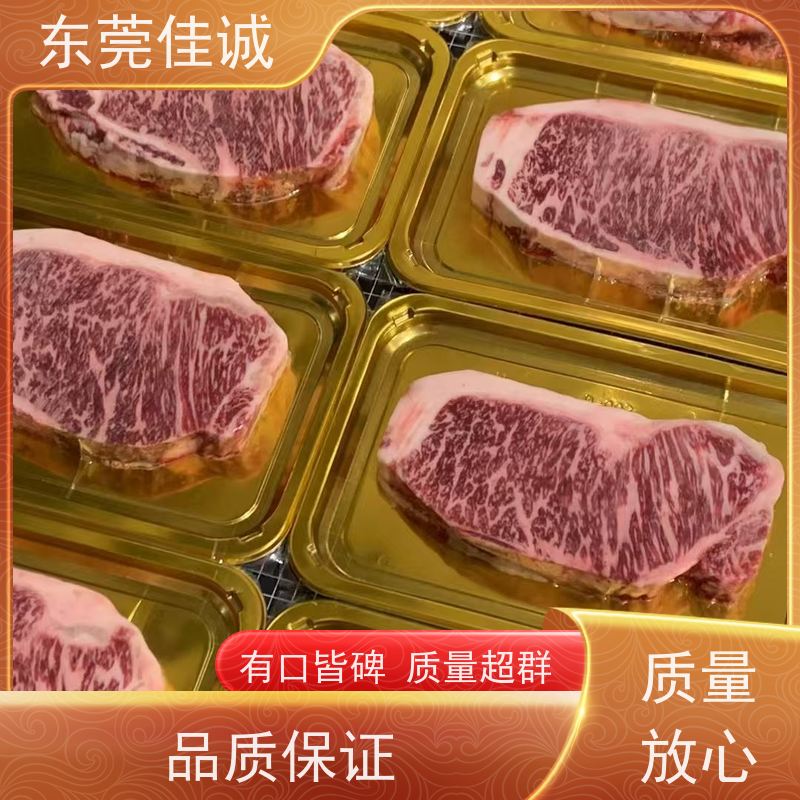 佳诚公司 可信企业 青岛食品真空贴体膜  重量定制