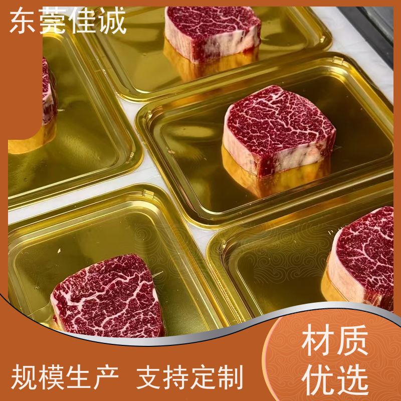 东莞厂家 快速发货 牛肉贴体托盘膜 锁鲜包装