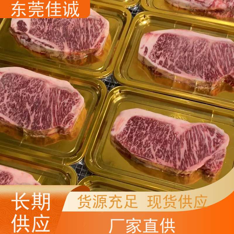 佳诚公司 保鲜保质 鸡腿鸡翅立体覆膜贴体包装膜 重量定制