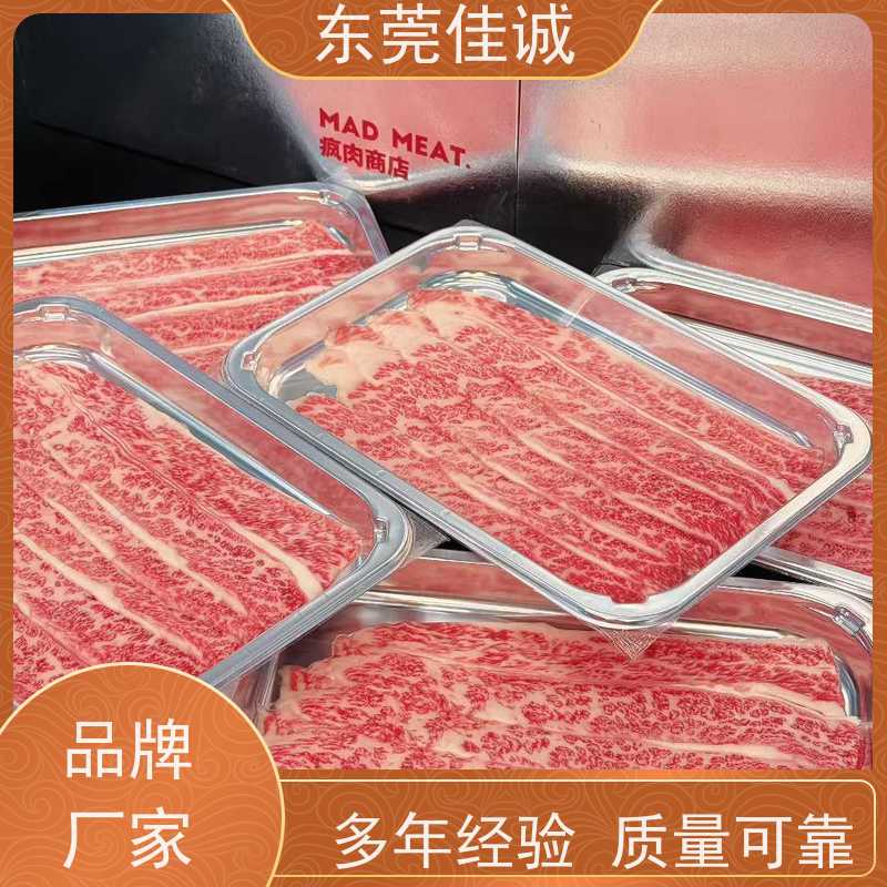 佳诚 正规公司 东北冷冻肉类食品贴体膜 20年专业厂家 